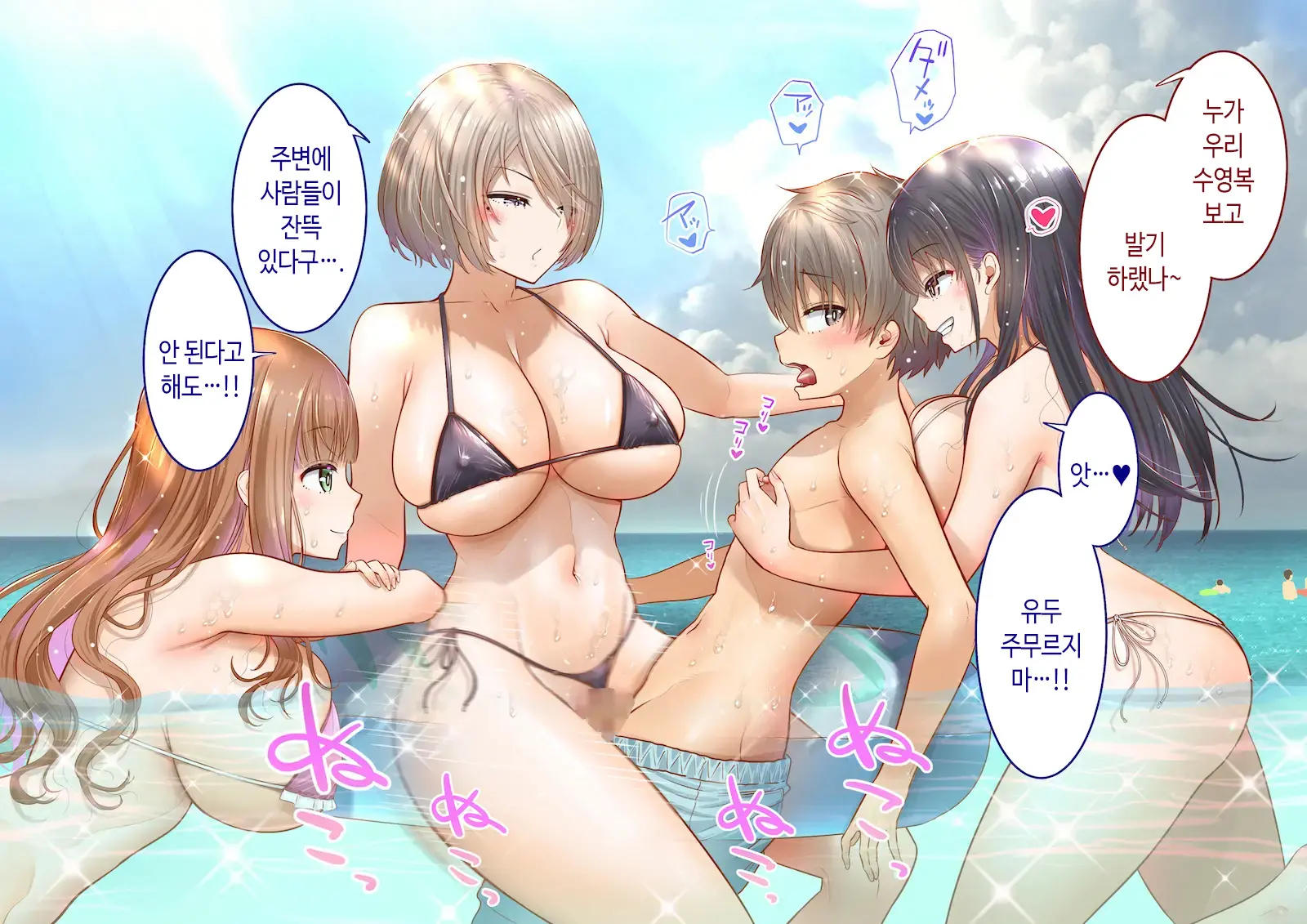 Inaka Ni Kanojo Ga Iru Boku O Tokyo No Classmate Ga Netorou To Shite Kuru 2 | 시골에 여친이 있는 나를 도쿄의 클래스메이트가 네토라레하려 한다 2